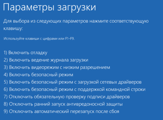 неподписанные драйвера windows 8