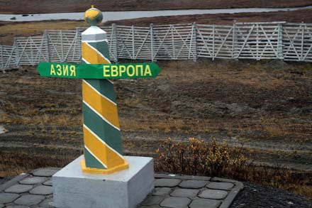 Европа - Азия