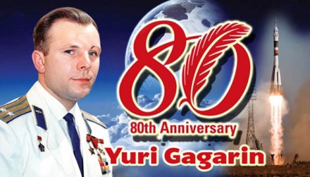 Гагарину 80 лет