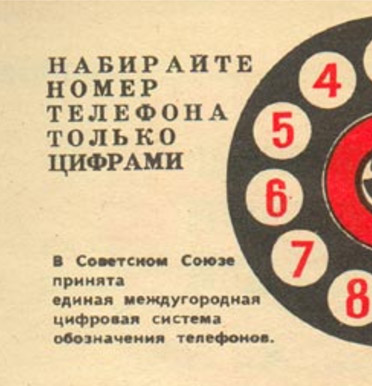 код выхода на международную линию. 002. код выхода на международную линию фото. код выхода на международную линию-002. картинка код выхода на международную линию. картинка 002. Международная телефонная связь уже многие десятилетия предоставляет нам уникальную возможность общения с родными и близкими, деловыми партнерами находящимися за пределами страны. Услуги в этом сегменте рынка предоставляют практически все операторы фиксированной и мобильной связи, тарификация междугородних звонков зависит от оператора предоставляющего услуги, страны в которую Вы звоните и того, на какой номер осуществляется звонок — мобильный или стационарный. Единых рекомендаций «как звонить дешевле» не существует из-за частой смены тарифов, всевозможных «акций и предложений», этот вопрос желательно задавать непосредственно операторам, благо связь с колл-центрами бесплатна, там же можно уточнить включен ли у Вас выход на международную связь, у некоторых операторов услуга по умолчанию не активна.